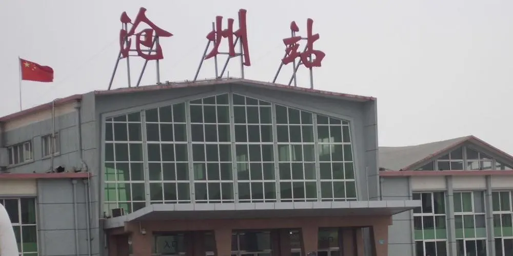 江苏苏州到沧州物流公司+物流专线、2024市/区/县，已更新