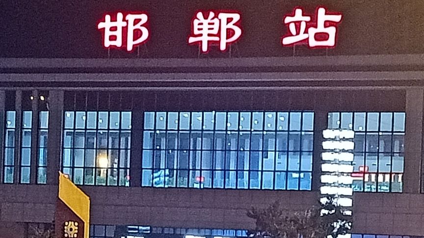 江苏苏州到邯郸物流公司+物流专线、2024市/区/县，已更新