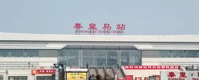江苏苏州到秦皇岛物流公司+物流专线、2024市/区/县，已更新